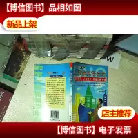 *上班族英语会话4