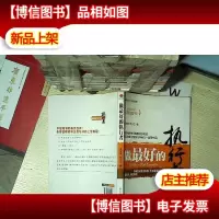 做*的执行者