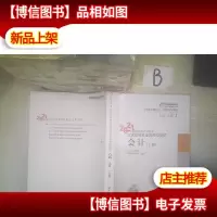 2021年注册*师考试应试指导及全真模拟测试 * 上册