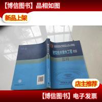 普通高等教育土建学科专业“十五”规划教材:建筑给水排水工程(