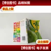 中国味道:健康蔬菜汁