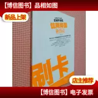 刷卡:信用帝国亲历记