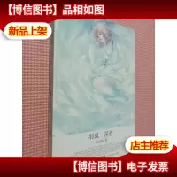 羽翼·深蓝