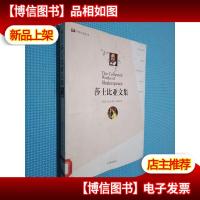 莎士比亚文集:The Collected Works of Shakespeare