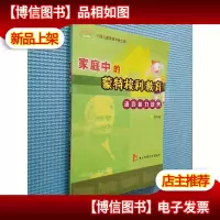 家庭中的蒙特梭利教育:语言能力培养