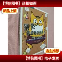 别笑,我是英语会话书.