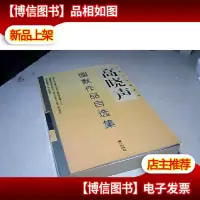 高晓声幽默作品自选集