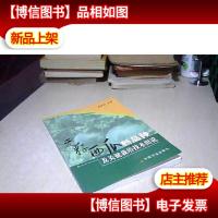 无籽西瓜新品种及关键栽培技术图说