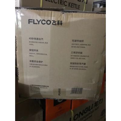 FLYCO飞科蒸汽挂烫机FI9820