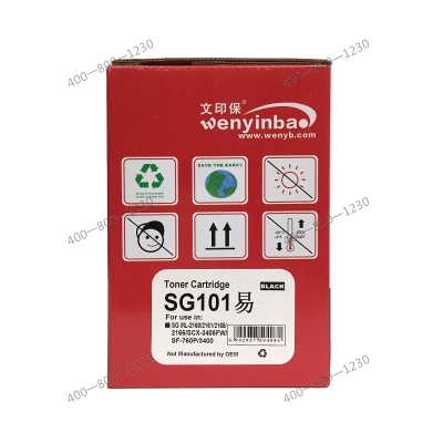 文印保SG101硒鼓（易加粉）适用三星SCX-3401FH/SCX-3406W/HW/ML-2161/M2166W