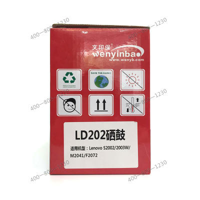 文印保LV202硒鼓 黑色 适用联想Lenovo M2041 S2002 S2003W F2072打印机
