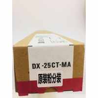 文印保DX-25CT-MA红色粉盒(原装粉分装)