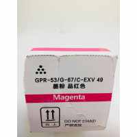 文印保NPG-67红色粉盒 适用于佳能C3020/3025/3320/3325