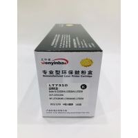 文印保LT7310K黑色粉盒 适用于联想CM7310dnw/CM7810dxf