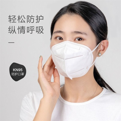 [72小时内发货]牡丹KN95级口罩开工必备有效隔离PM2.5雾霾非一次性成人口罩防尘透气牡丹