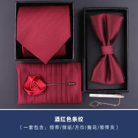 盛世尼曼礼服5件套酒红领带男正装商务休闲韩版结婚新郎领结方巾领带夹领带