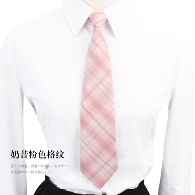 盛世尼曼日系浅粉色格纹领带JK制服学生女生学院风时尚小儿童领带衬衫女领带
