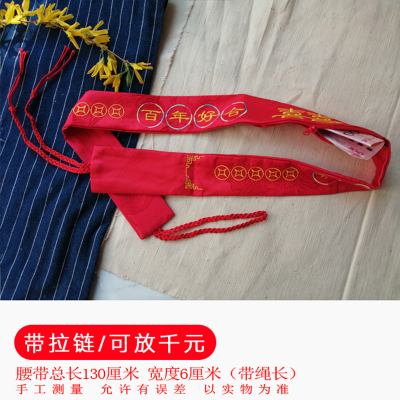 盛世尼曼婚庆用品新人结婚红腰带可系带可装千元带拉链红色刺绣新娘腰带