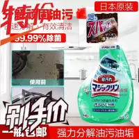 日本原装花王强力泡沫型厨房油烟机去油污喷雾清洁剂400ml去油垢