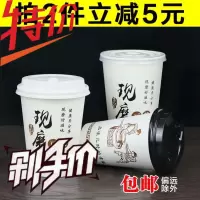 现磨豆浆杯带盖一次性纸杯商用1000只豆浆纸杯粥杯打 杯 邮