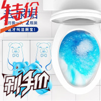 蓝泡泡小熊马桶清洁剂厕所除臭神器洁厕宝去异味家用洁厕灵清香型