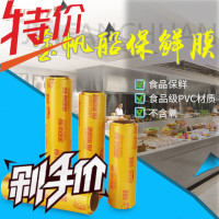 金帆船保鲜膜食品级大卷家用厨房经济装食品蔬菜膜封口膜专用膜