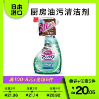 日本进口花王去油污油烟机灶台强力泡沫清洁喷雾清洁清洗剂去油污