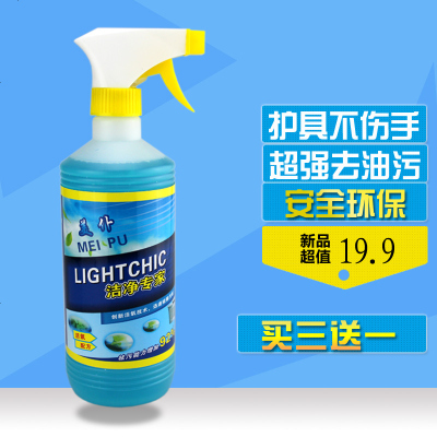 美仆洁净专家油污清洁剂本产品已停产老客户购买2代产品 品送