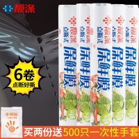 点断式保鲜膜包装膜pe膜瘦身食品膜耐高温保鲜膜一次性餐桌用品