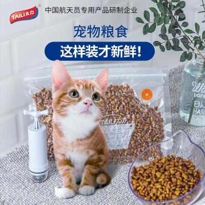 猫粮分装袋狗粮真空袋保鲜袋宠物口粮压缩袋密封真空包装袋防潮袋