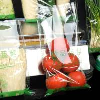 蔬菜袋精品有机一次性保鲜袋自粘袋OPP透明打可封口水果包装袋