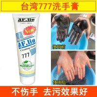 台湾777洗手膏洗手沙 去油污除漆磨砂喷漆油漆工专用不伤手清洁剂