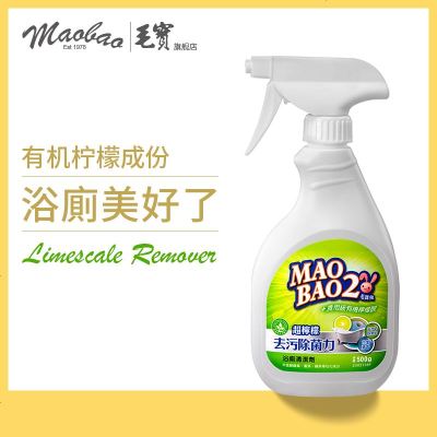 台湾进口毛宝洗瓷砖清洁剂强力去污浴室水垢卫生间地板缝家用清香