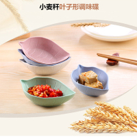 【5个装】小麦秸秆树叶醋酱调料小碟子