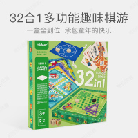 儿童桌游32合1多功能跳棋棋类益智飞行棋亲子游戏玩具