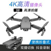 双摄像头Drone航拍无人机 折叠智能跟随遥控4K飞机玩具模型-4K 光流双摄像头
