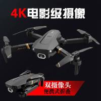 双摄像无人机4K遥控飞机航拍高清专业跨境折叠四轴飞行器玩具-双摄像头光流自动跟随版4K像素-送收纳包