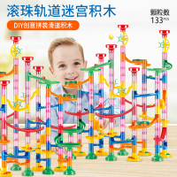早教拼插组装玩具轨道滚珠积木3D立体迷宫管道拼装积木