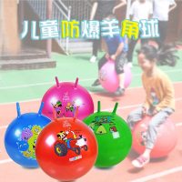 加厚充气羊角球卡通手柄球运动健身跳跳球幼儿园户外活动玩具-随机颜色球+配套充气小脚泵