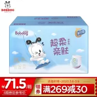 巴布豆(BOBDOG)超柔亲肤拉拉裤XXL18片(15Kg以上) 拉拉裤大包装XXL54片