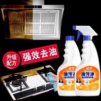 (两瓶装)厨房重油污清洁剂强力除油剂厨房油烟机清洗剂油污净