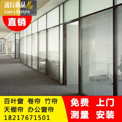 上海定制办公室铝合金百叶窗帘卷帘升降遮光免费送样上测量安装 三维工匠