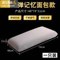 日式记忆棉枕头护颈椎枕慢回弹太空枕头家用单双人软枕芯一对装 三维工匠