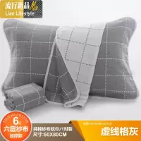 棉六层纱布枕巾棉枕头巾一对装加厚加大成人情侣儿童枕巾 三维工匠