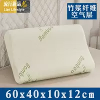 单人竹浆纤维乳胶枕枕套记忆枕枕芯套60x40枕头套30X50,60X35 三维工匠