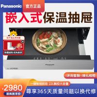 松下(Panasonic)嵌入式保温HL-DW127SA 一键智能烘培保温22L触控大容量