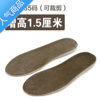 SUNTEK内增高鞋垫男士垫隐形增高垫女吸汗透气鞋垫1.5/2.5/3.5cm