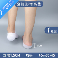 SUNTEK内增高袜内鞋垫女男士隐形增高器仿生舒适硅胶后跟套半垫增高垫