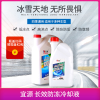 宜源 冷却液防冻液4L/瓶 红、绿、黄多功能有机环保冷却液