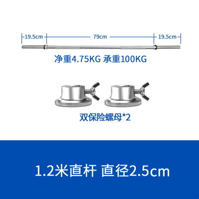 扬子(YANGZI) 杠铃杆YZ-G021(长1.2m、Φ25MM、含螺母一对)